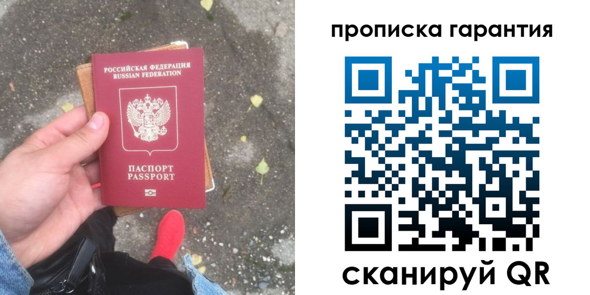 временная регистрация гарантия в Губахе