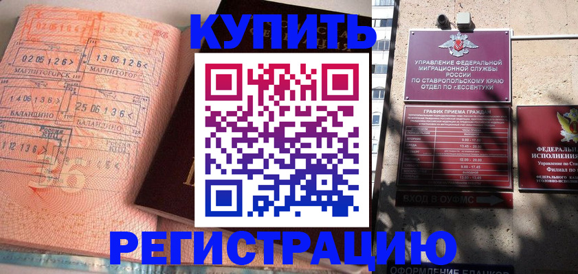 временная прописка в Губахе