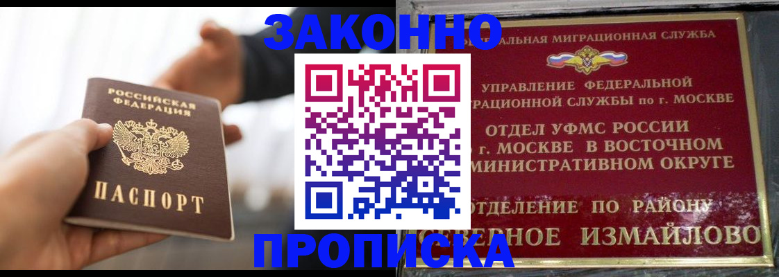прописка иностранных граждан в Губахе
