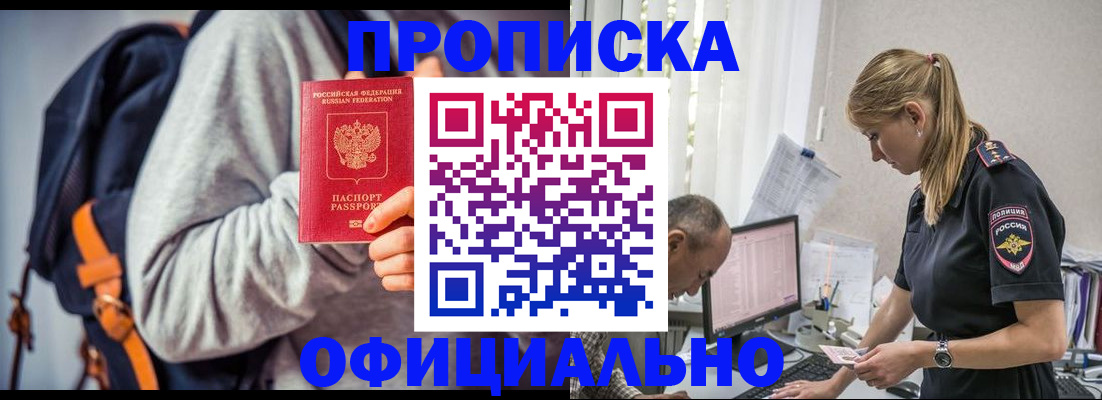 временная регистрация купить в Губахе