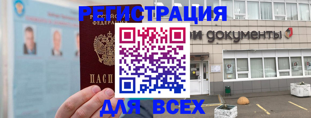 купить прописку в Губахе