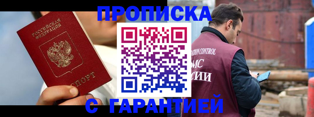 временная регистрация для всех в Губахе