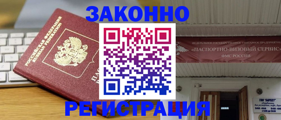 прописка для военкомата в Губахе