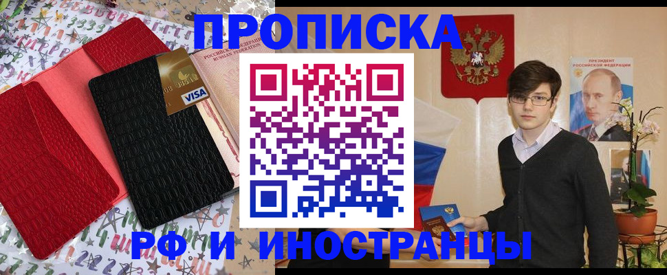 временная регистрация надежно в Губахе