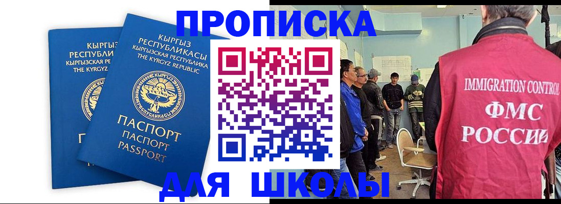 прописка иностранных граждан в Губахе