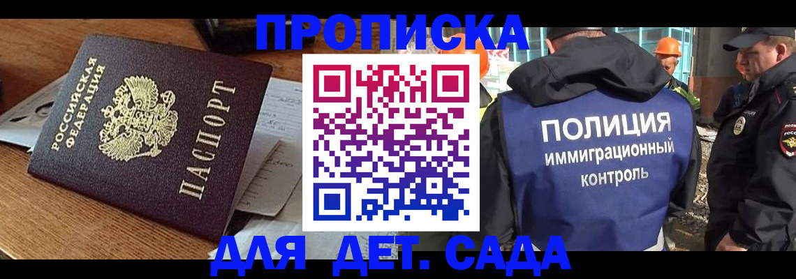 прописка от собственника в Губахе